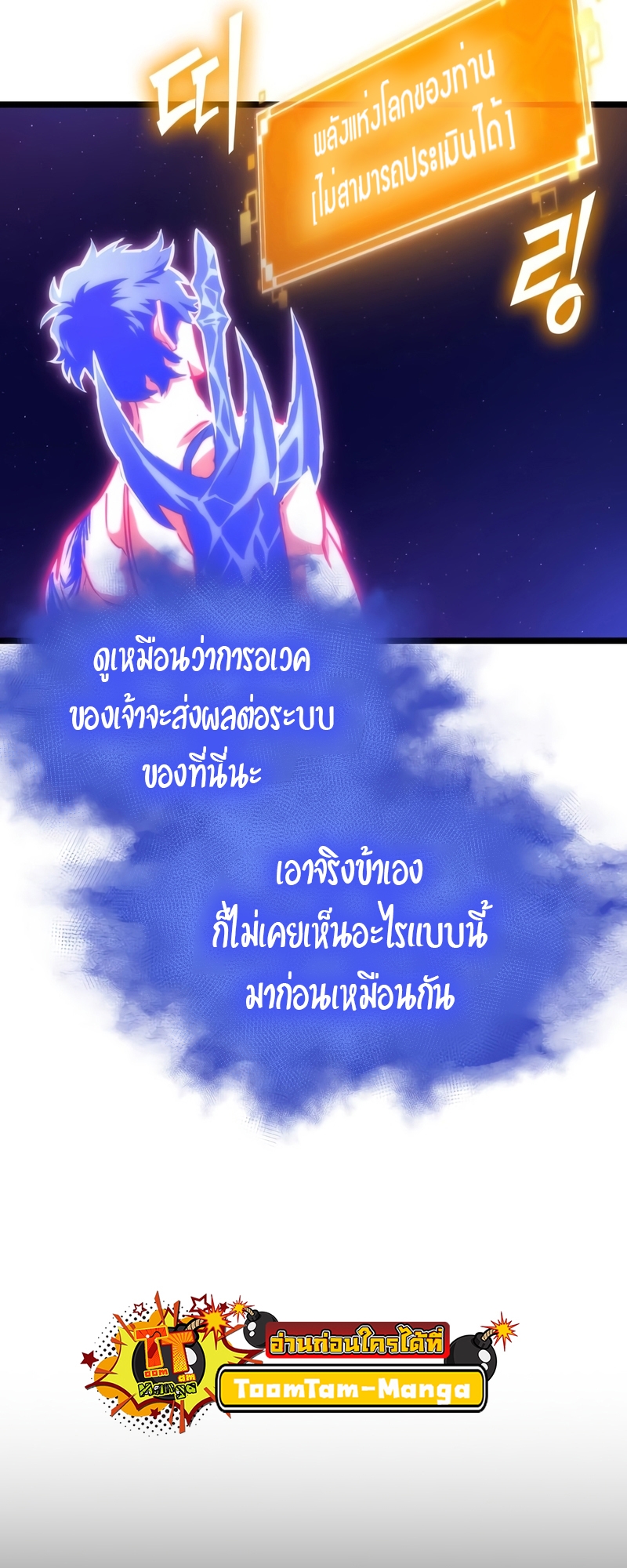 อ่านการ์ตูน The World After The End 96 ภาพที่ 52