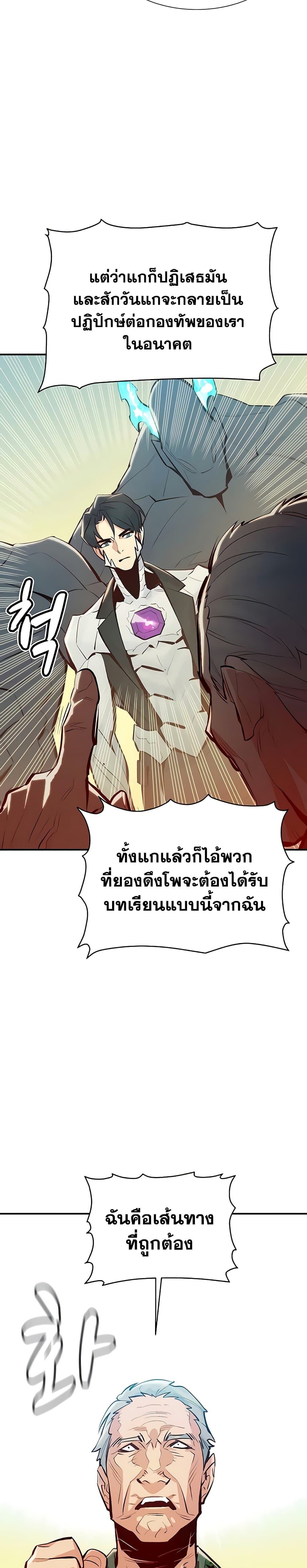 อ่านการ์ตูน The Lone Necromancer 44 ภาพที่ 16