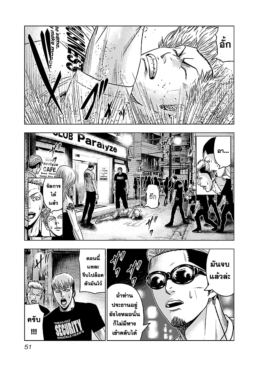 อ่านการ์ตูน Bouncer 2 ภาพที่ 4