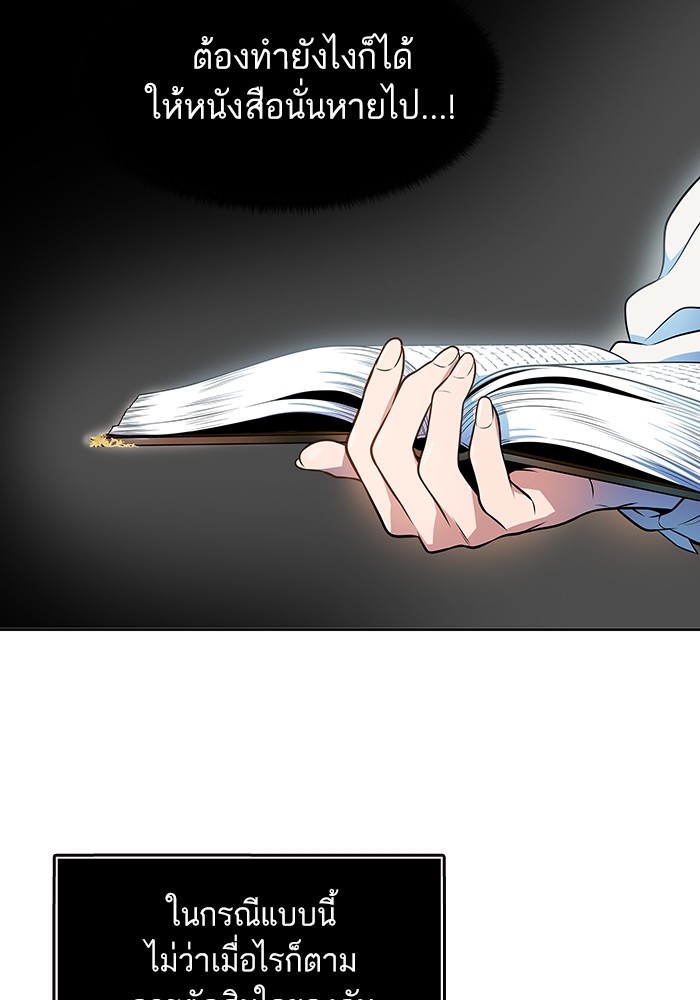 อ่านการ์ตูน Tower of God 569 ภาพที่ 142