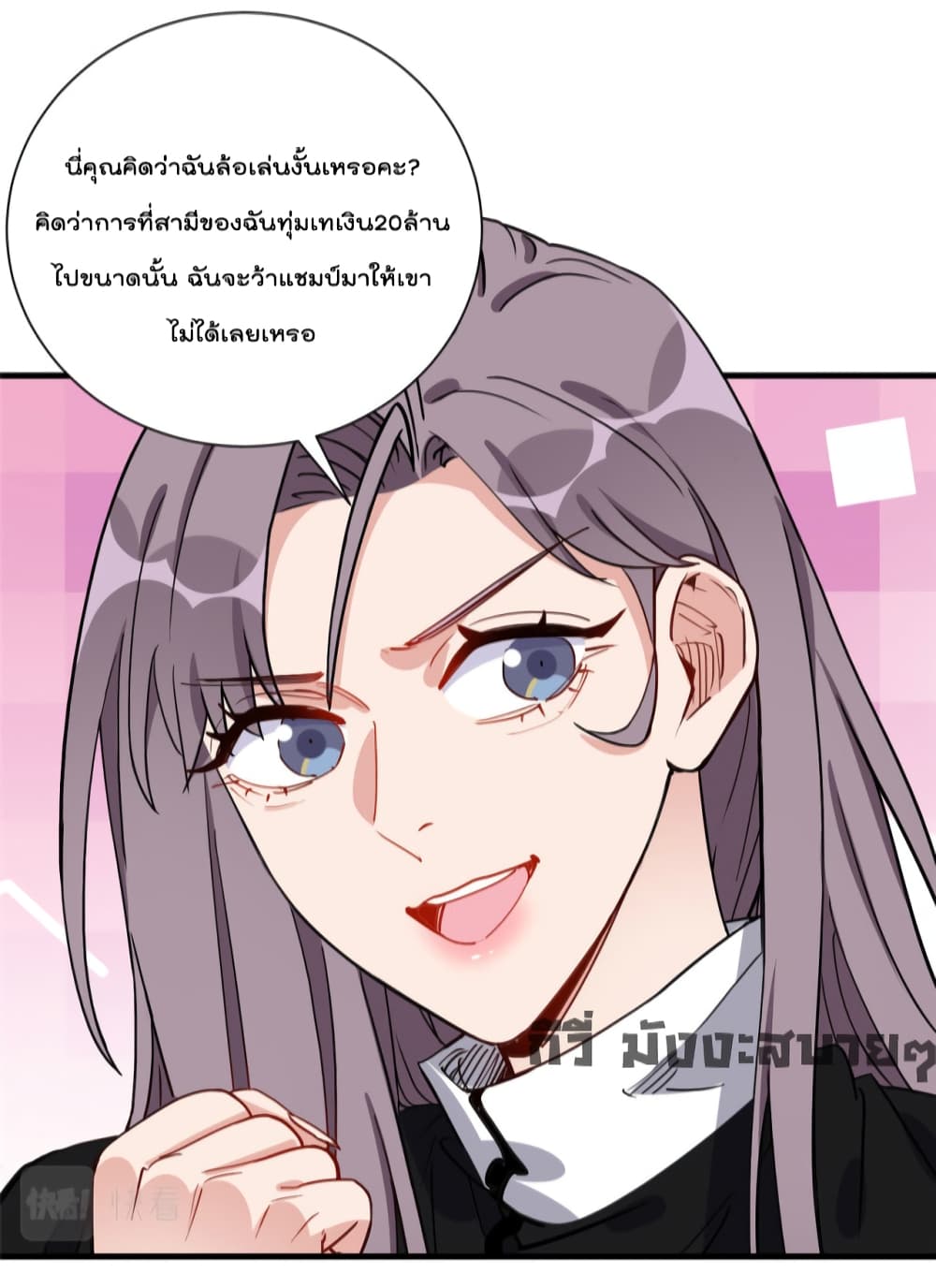 อ่านการ์ตูน Find Me in Your Heart 67 ภาพที่ 28