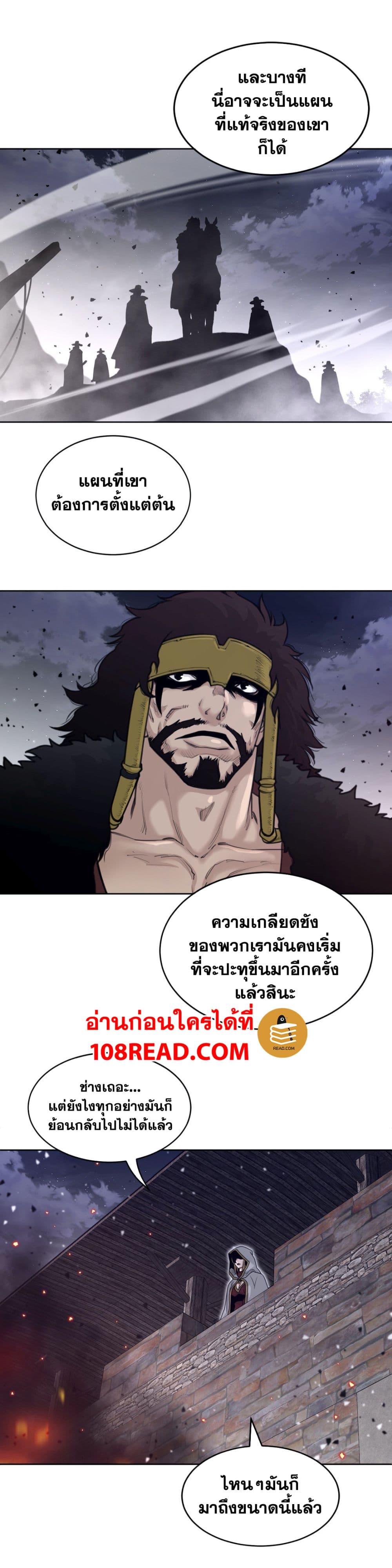 อ่านการ์ตูน Perfect Half 145 ภาพที่ 3