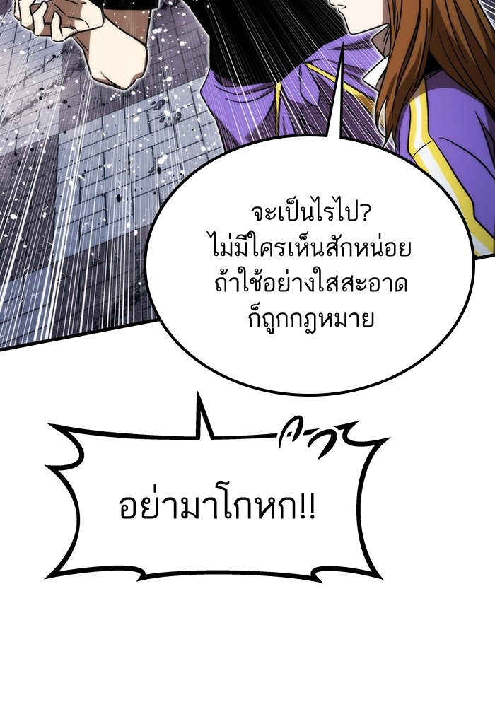 อ่านการ์ตูน Ultra Alter 88 ภาพที่ 148