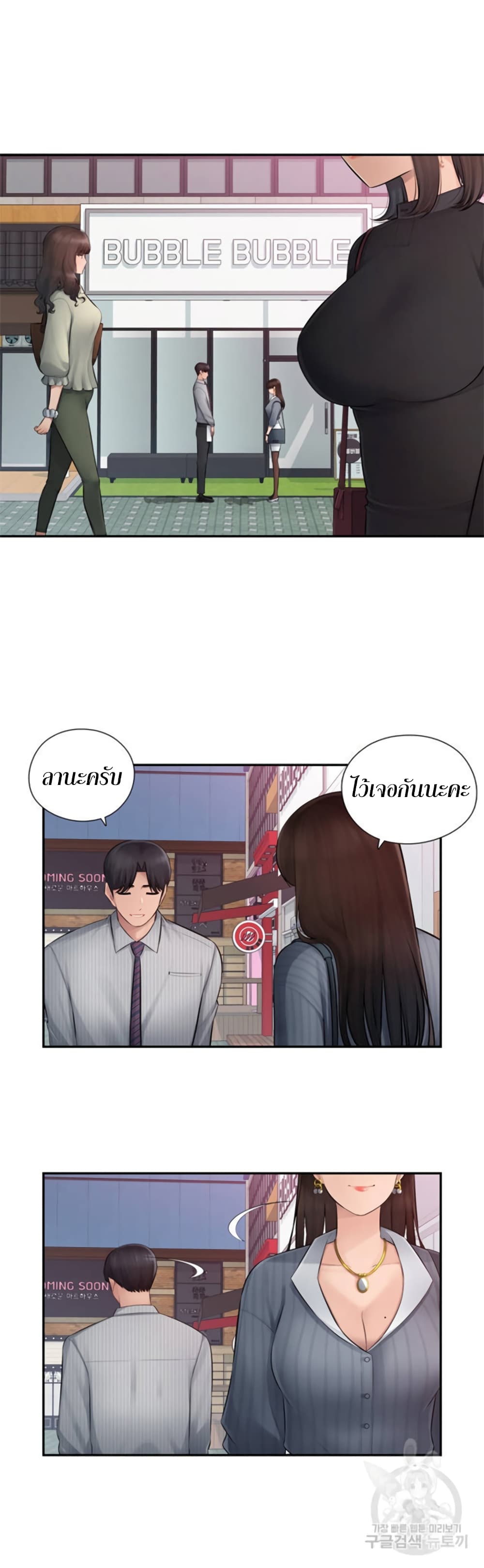 อ่านการ์ตูน Sex Office 1 ภาพที่ 26