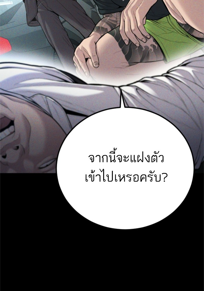 อ่านการ์ตูน Manager Kim 113 ภาพที่ 185