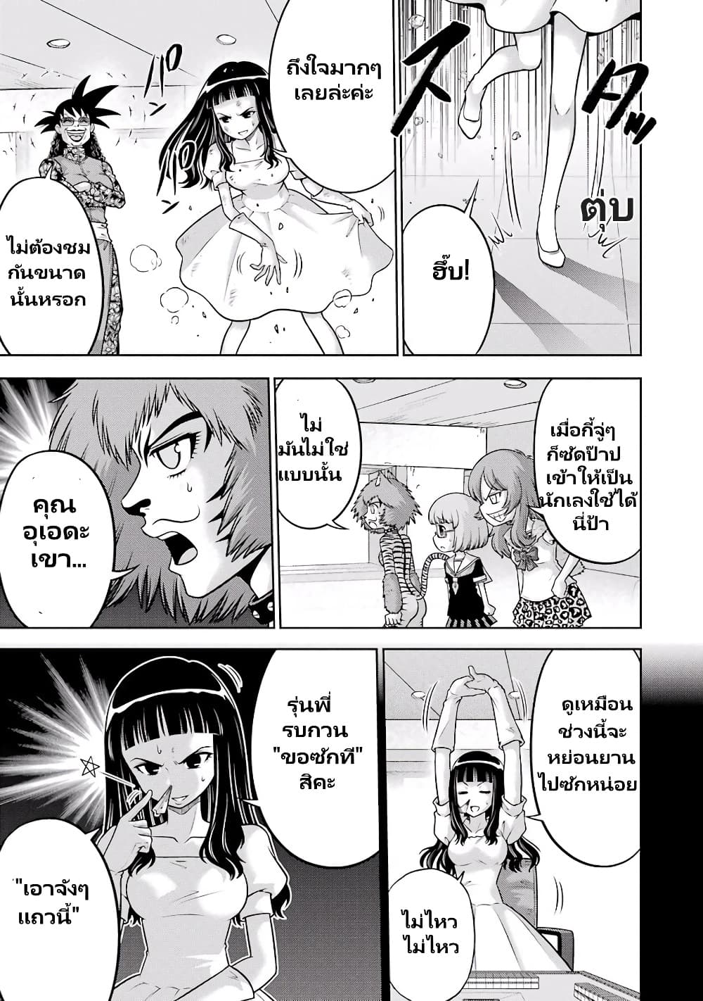 อ่านการ์ตูน Ritz 7 ภาพที่ 5