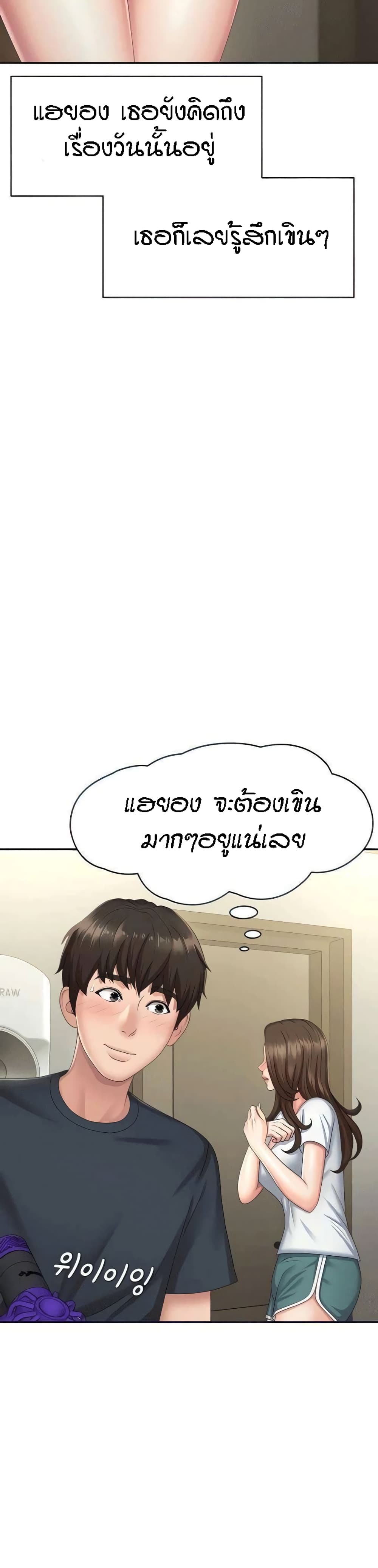 อ่านการ์ตูน Aunt Puberty 19 ภาพที่ 31