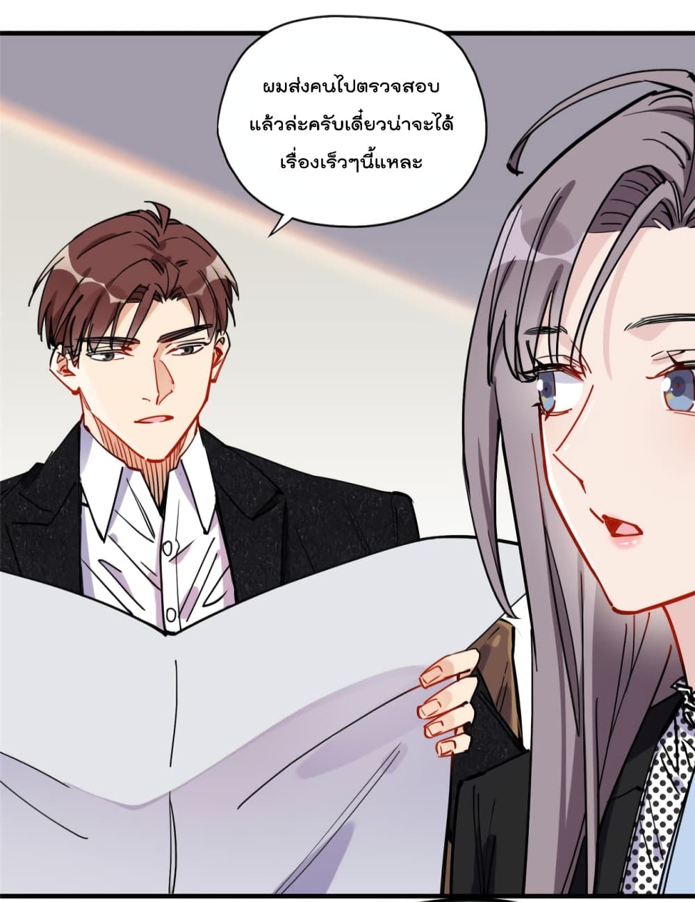 อ่านการ์ตูน Find Me in Your Heart 43 ภาพที่ 17