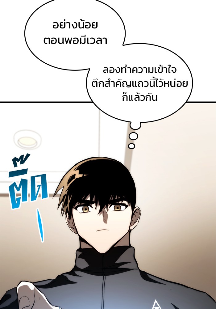 อ่านการ์ตูน Kill the Dragon 69 ภาพที่ 137