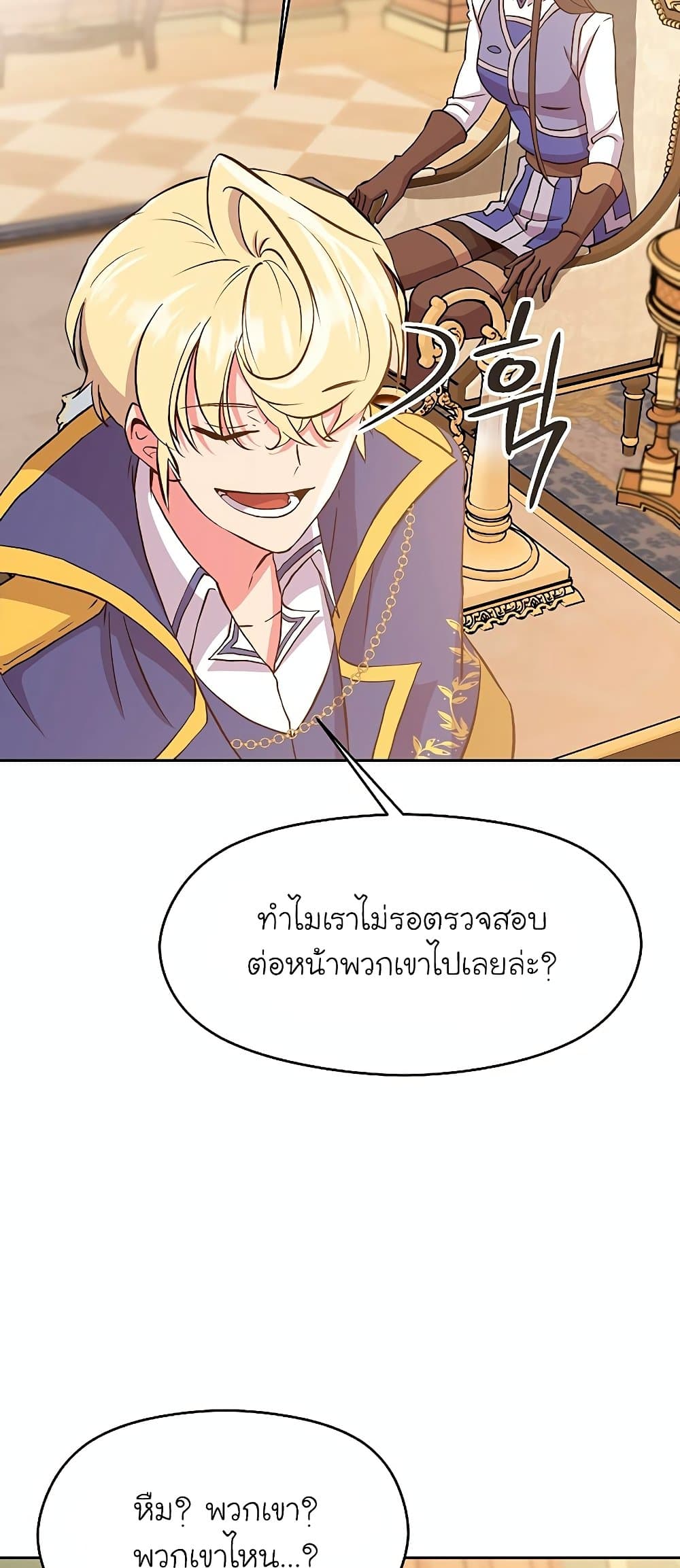 อ่านการ์ตูน Archmage Transcending Through Regression 4 ภาพที่ 40