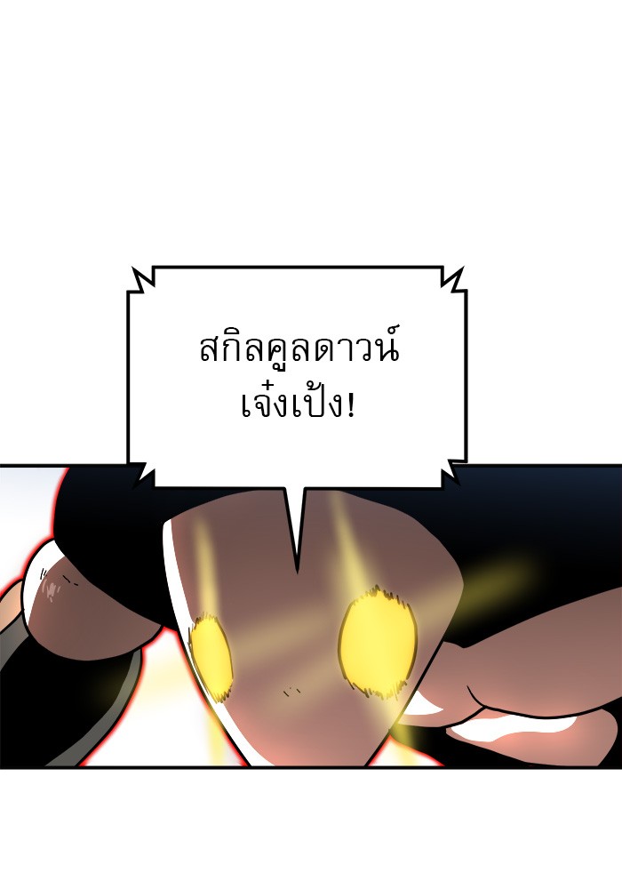 อ่านการ์ตูน Double Click 79 ภาพที่ 137