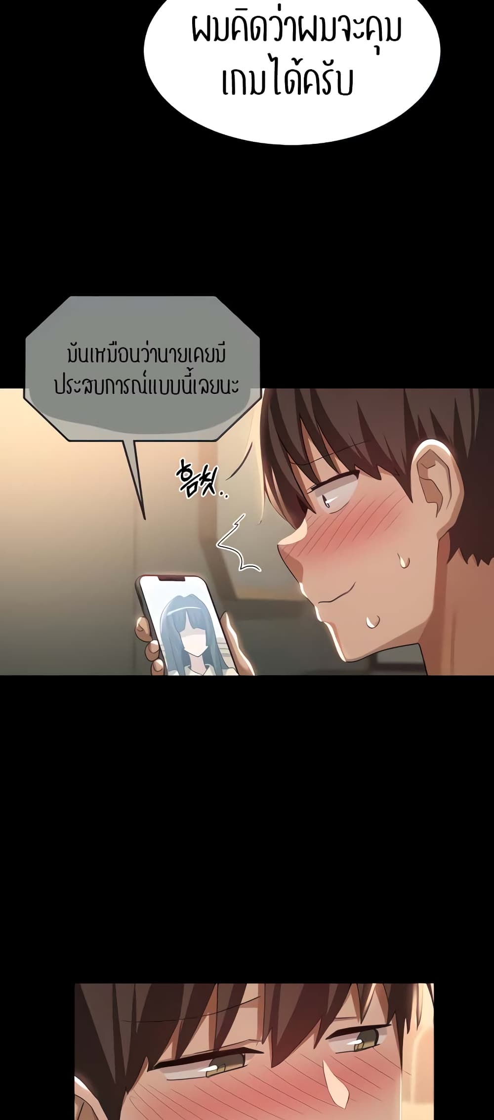 อ่านการ์ตูน Sextudy Group 84 ภาพที่ 43