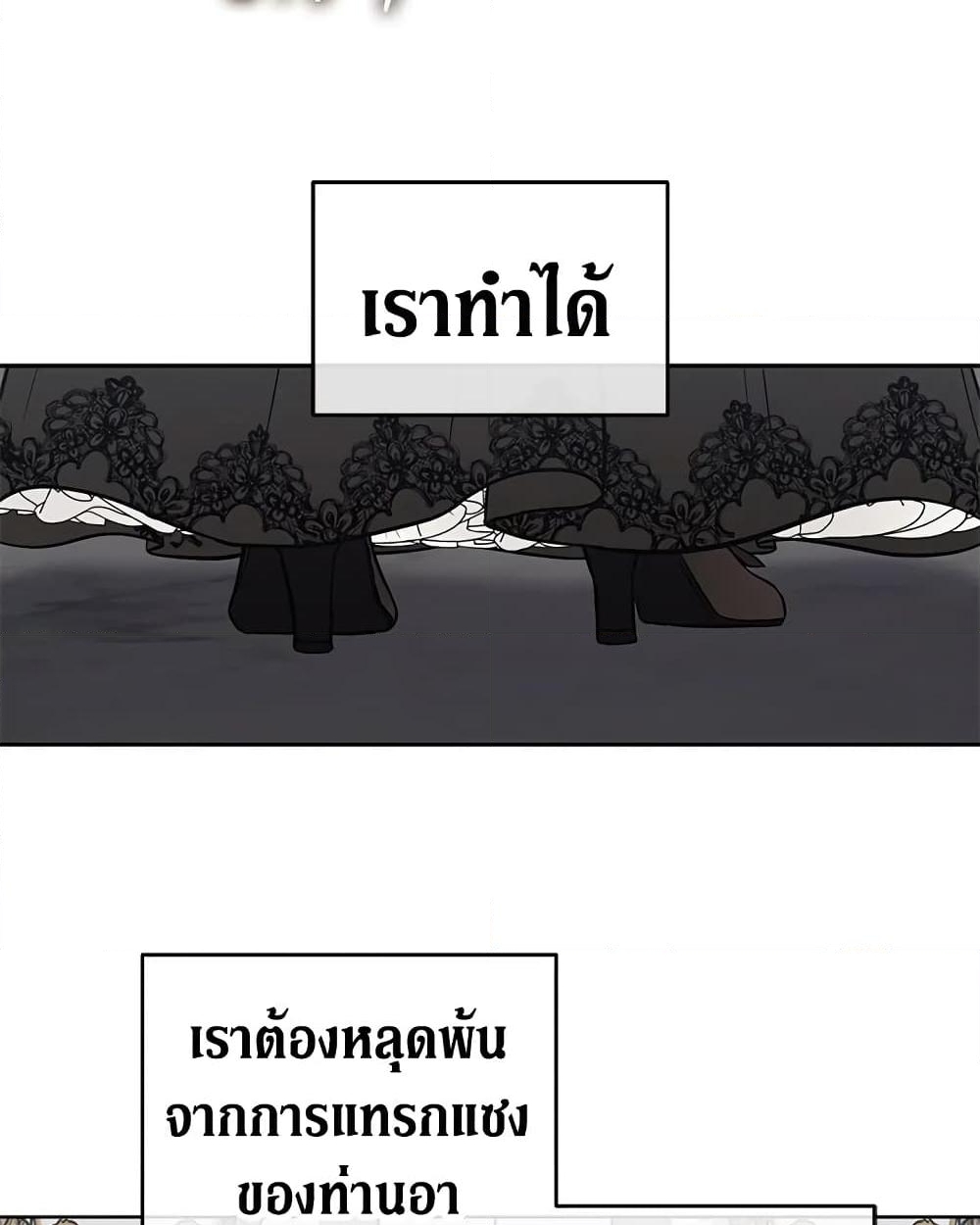 อ่านการ์ตูน The Viridescent Crown 2 ภาพที่ 56