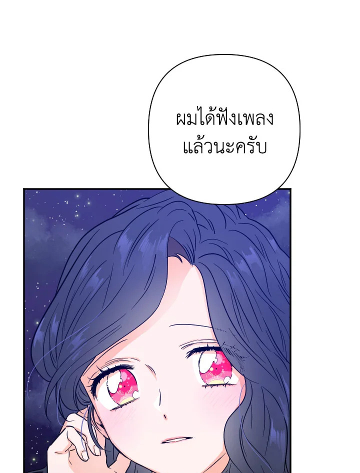 อ่านการ์ตูน Lady Baby 111 ภาพที่ 25