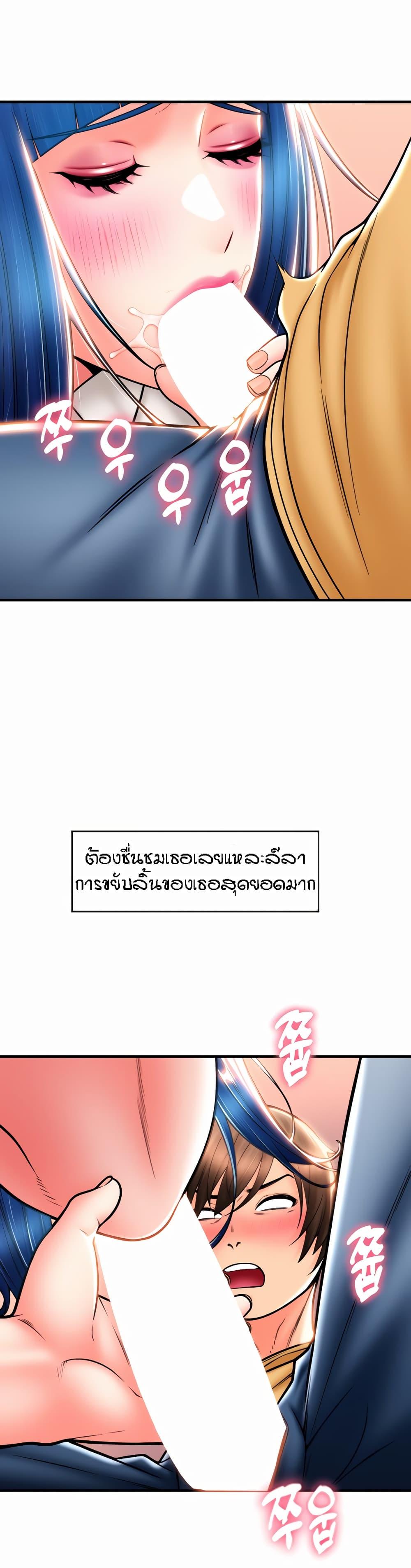 อ่านการ์ตูน Pay with Sperm Pay 18 ภาพที่ 9