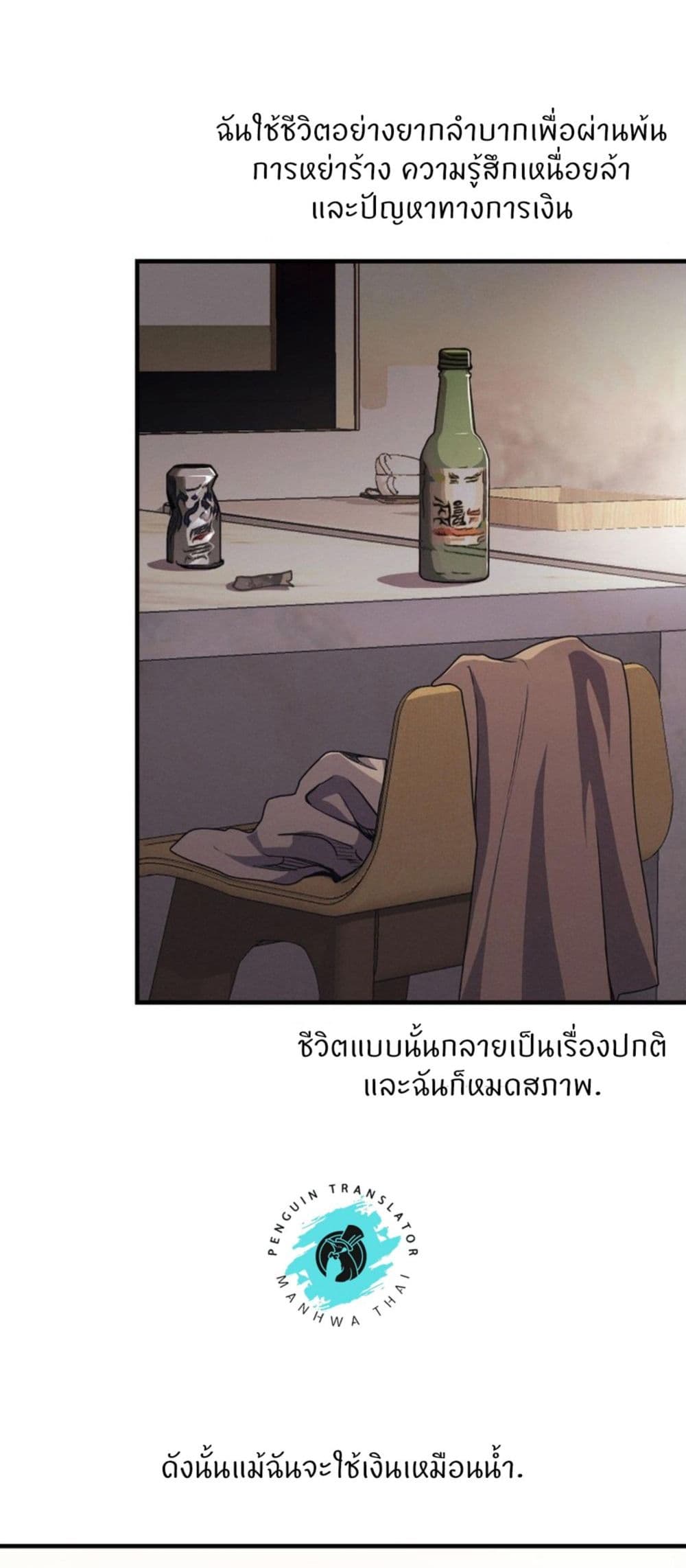 อ่านการ์ตูน My Life is a Piece of Cake 12 ภาพที่ 23