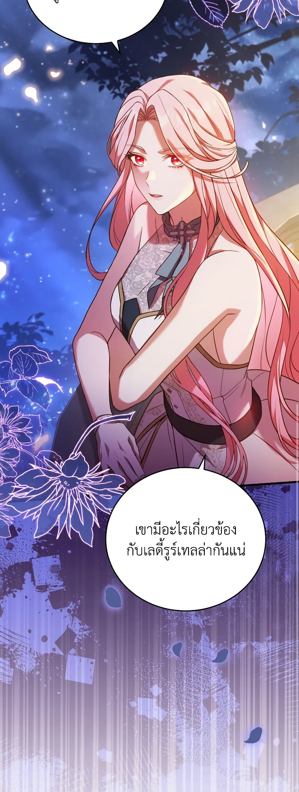 อ่านการ์ตูน The Price Of Breaking Up 18 ภาพที่ 26