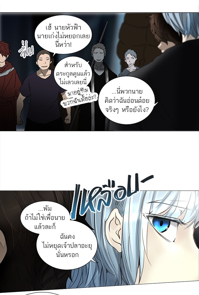 อ่านการ์ตูน Tower of God 254 ภาพที่ 16