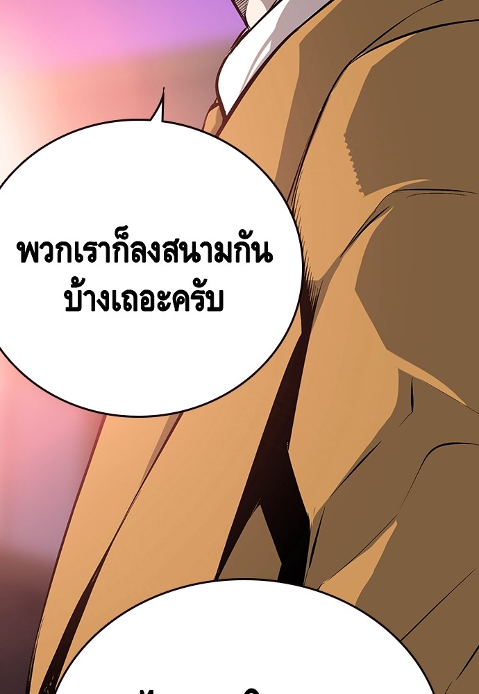 อ่านการ์ตูน King Game 20 ภาพที่ 150