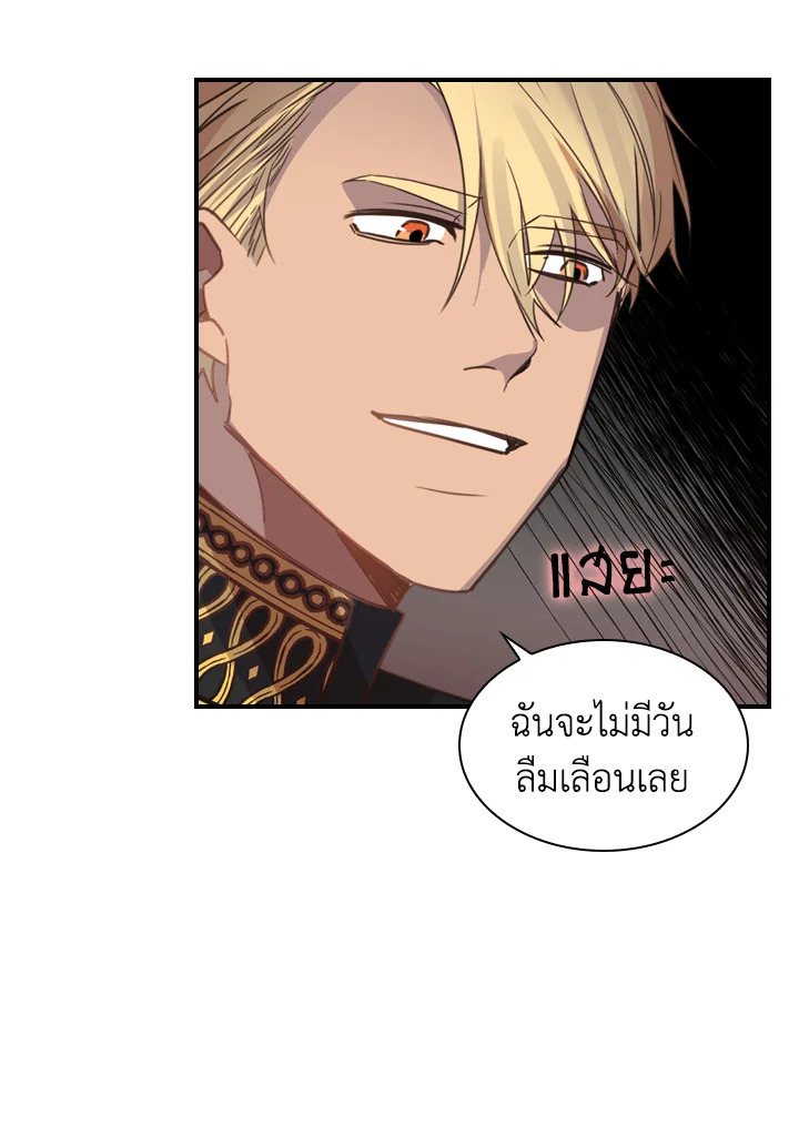 อ่านการ์ตูน The Beloved Little Princess 10 ภาพที่ 38