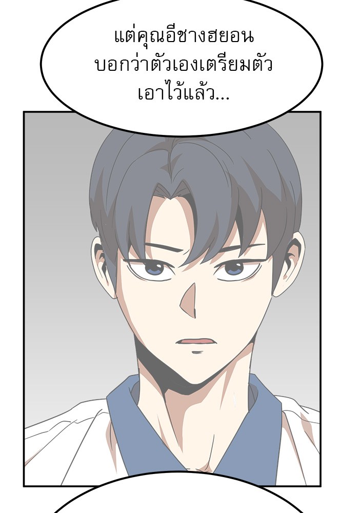 อ่านการ์ตูน Double Click 64 ภาพที่ 68