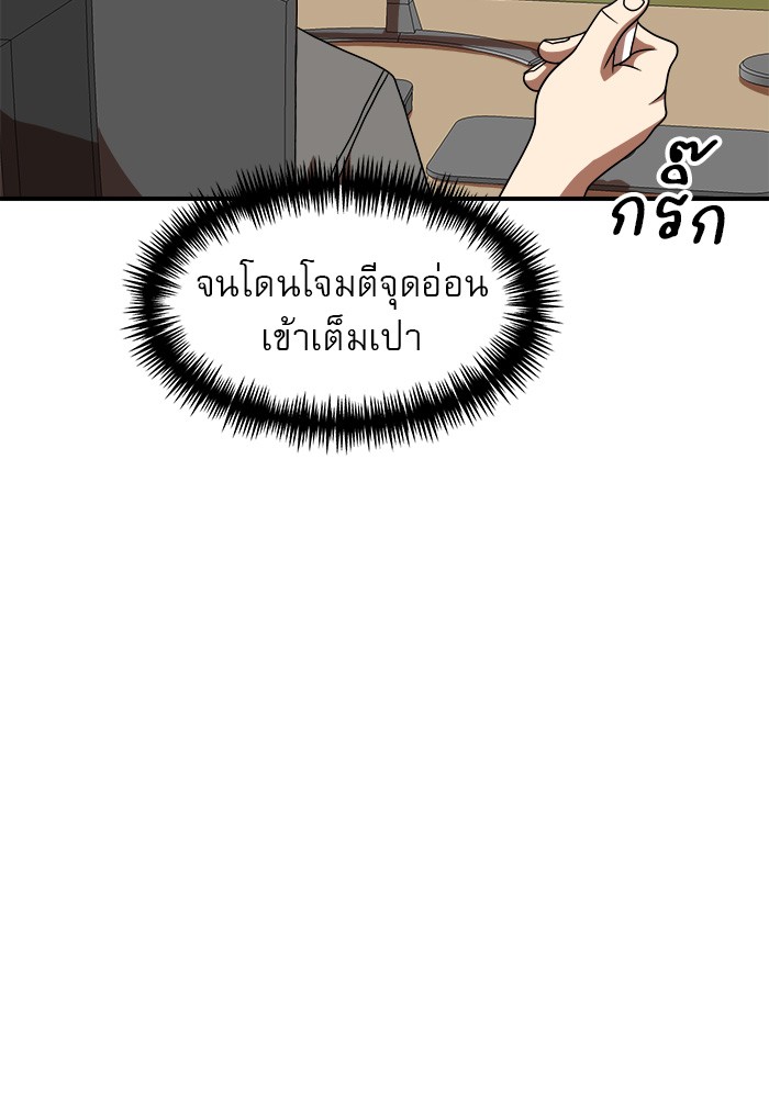 อ่านการ์ตูน Double Click 77 ภาพที่ 60