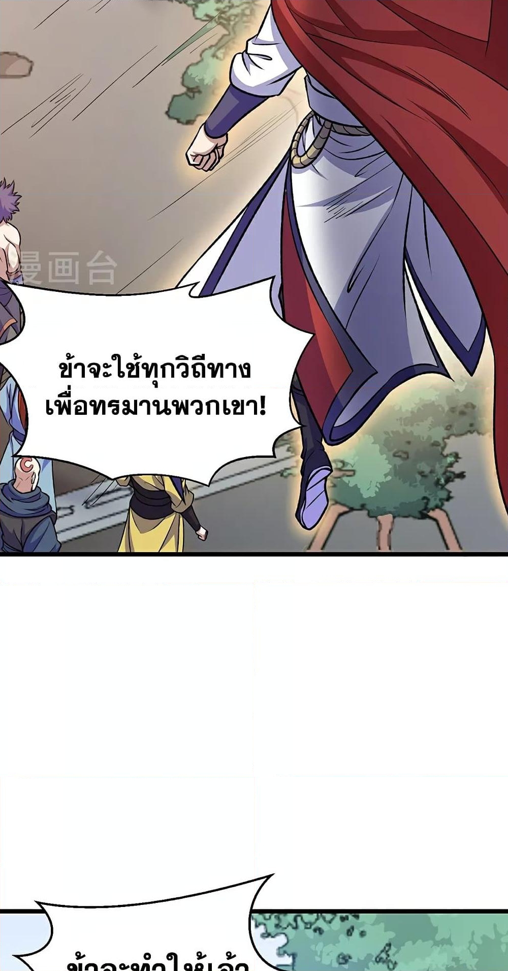 อ่านการ์ตูน WuDao Du Zun 574 ภาพที่ 42