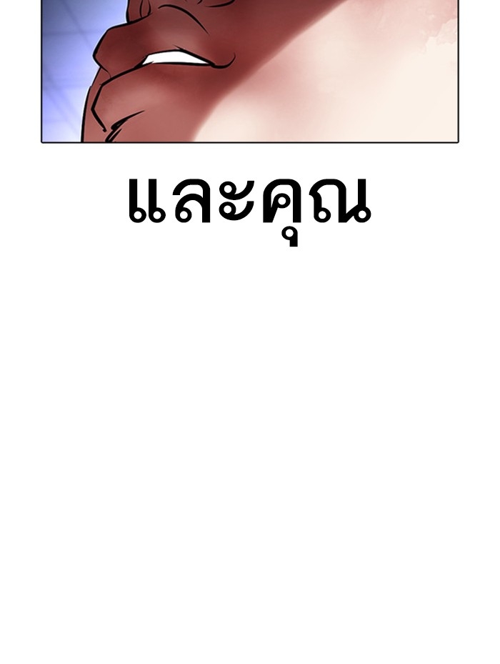 อ่านการ์ตูน Lookism 385 ภาพที่ 159