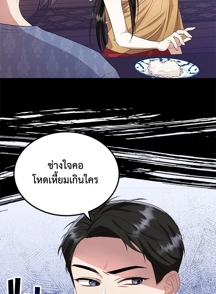 อ่านการ์ตูน 4 ภาพที่ 82