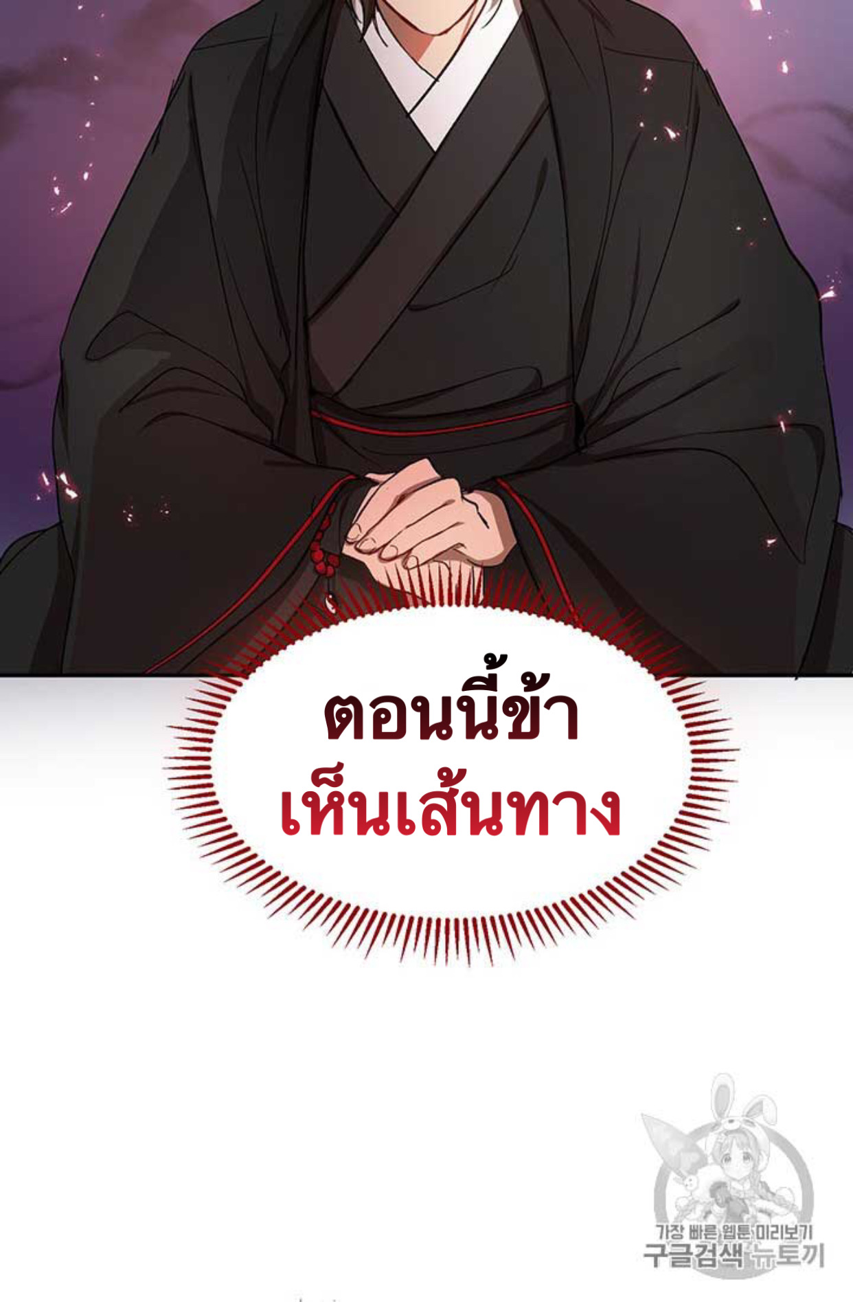 อ่านการ์ตูน Path of the Shaman 9 ภาพที่ 72