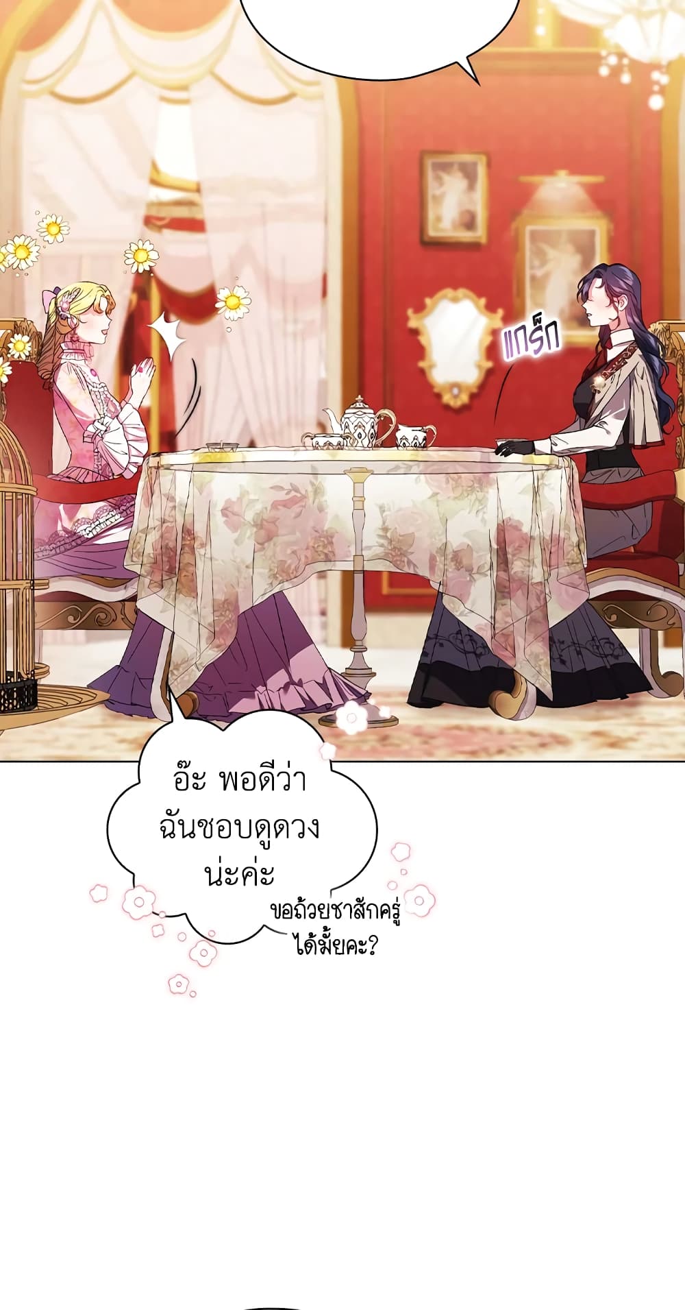 อ่านการ์ตูน I Don’t Trust My Twin Sister Series 25 ภาพที่ 19