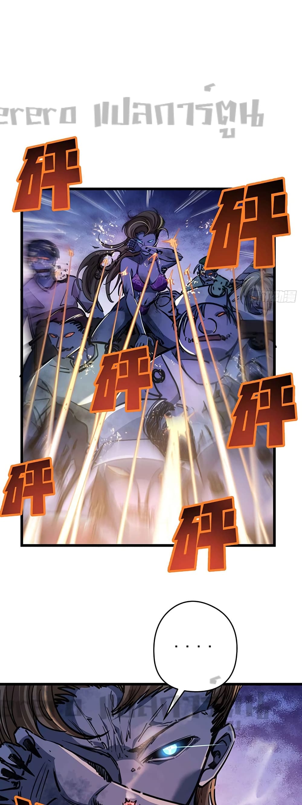 อ่านการ์ตูน Unlock 99 Heroines in End Times 11 ภาพที่ 13