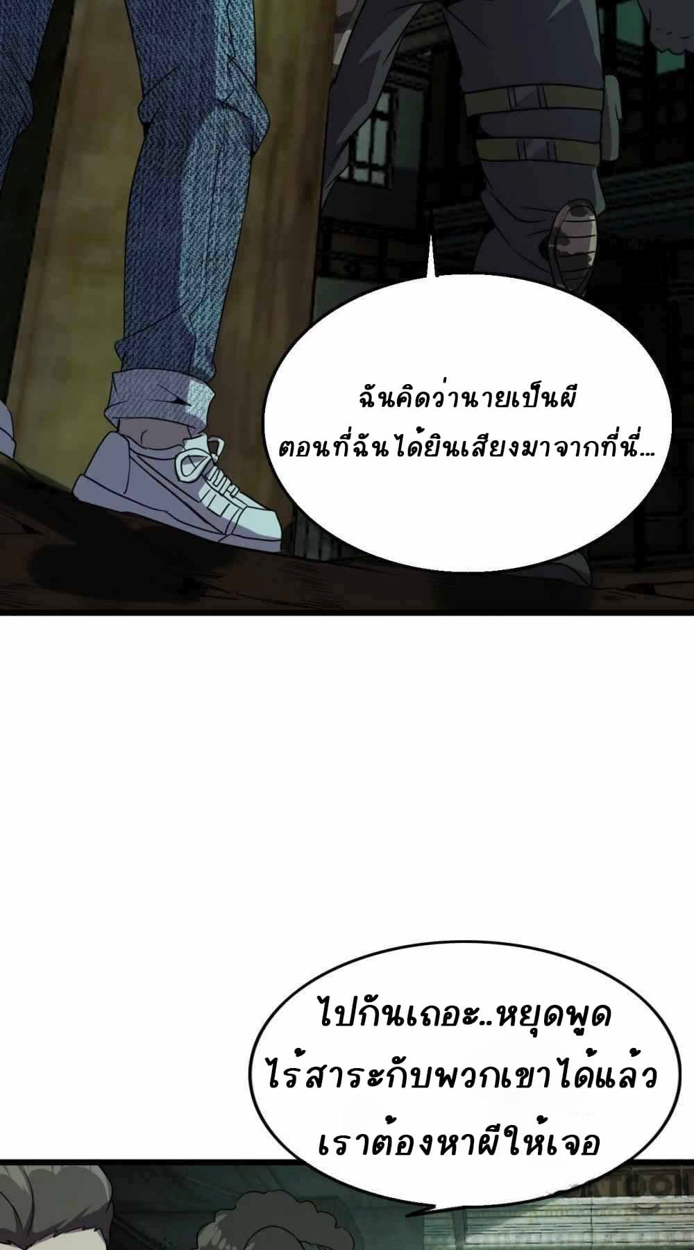 อ่านการ์ตูน An Adventure in Paradise 17 ภาพที่ 45