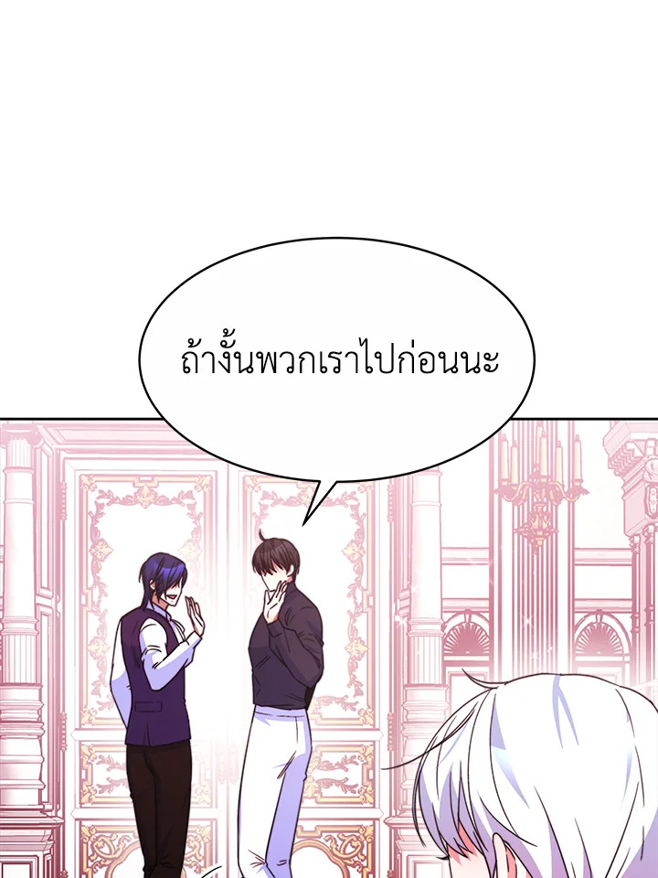 อ่านการ์ตูน Evangeline After the Ending 29 ภาพที่ 71