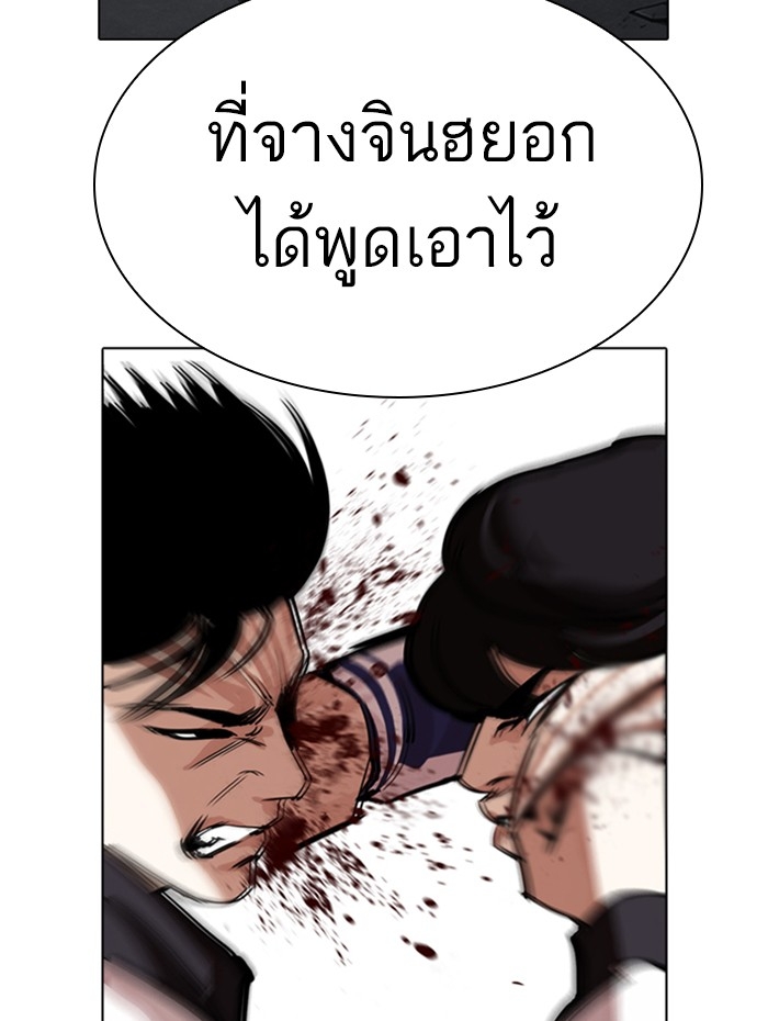 อ่านการ์ตูน Lookism 272 ภาพที่ 4