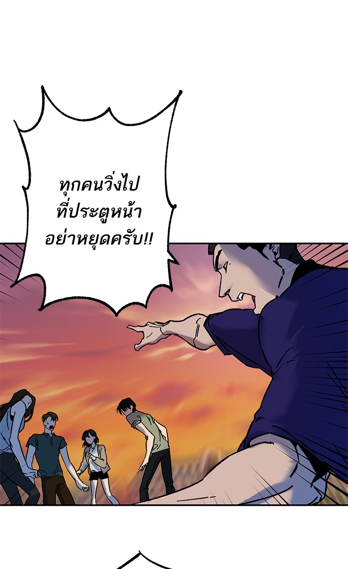 อ่านการ์ตูน Return to Player  9 ภาพที่ 25