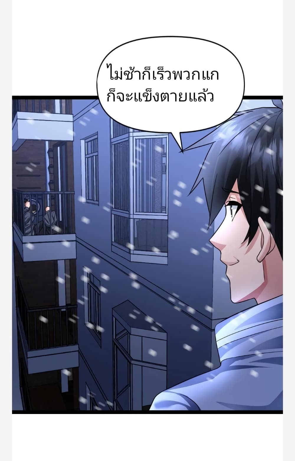 อ่านการ์ตูน Freezing the World: I Built a Doomsday Safehouse 36 ภาพที่ 55