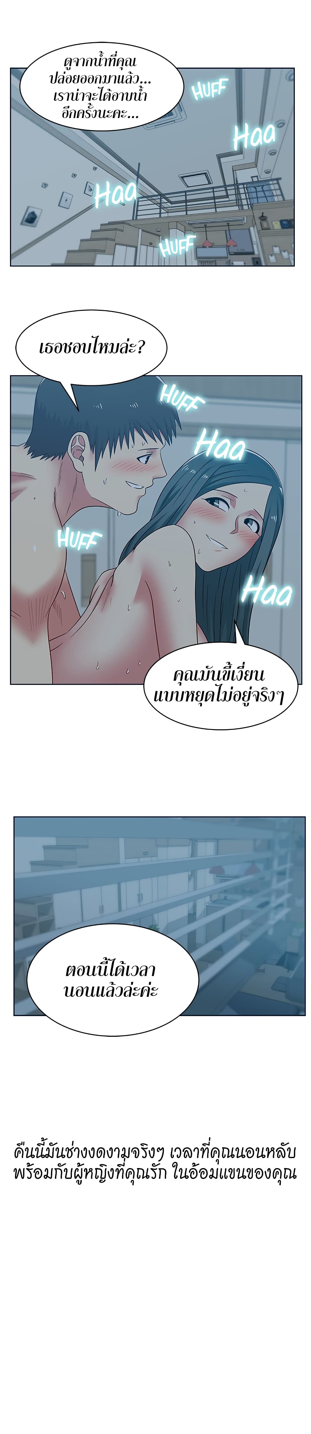 อ่านการ์ตูน My Wife’s Friend 53 ภาพที่ 29