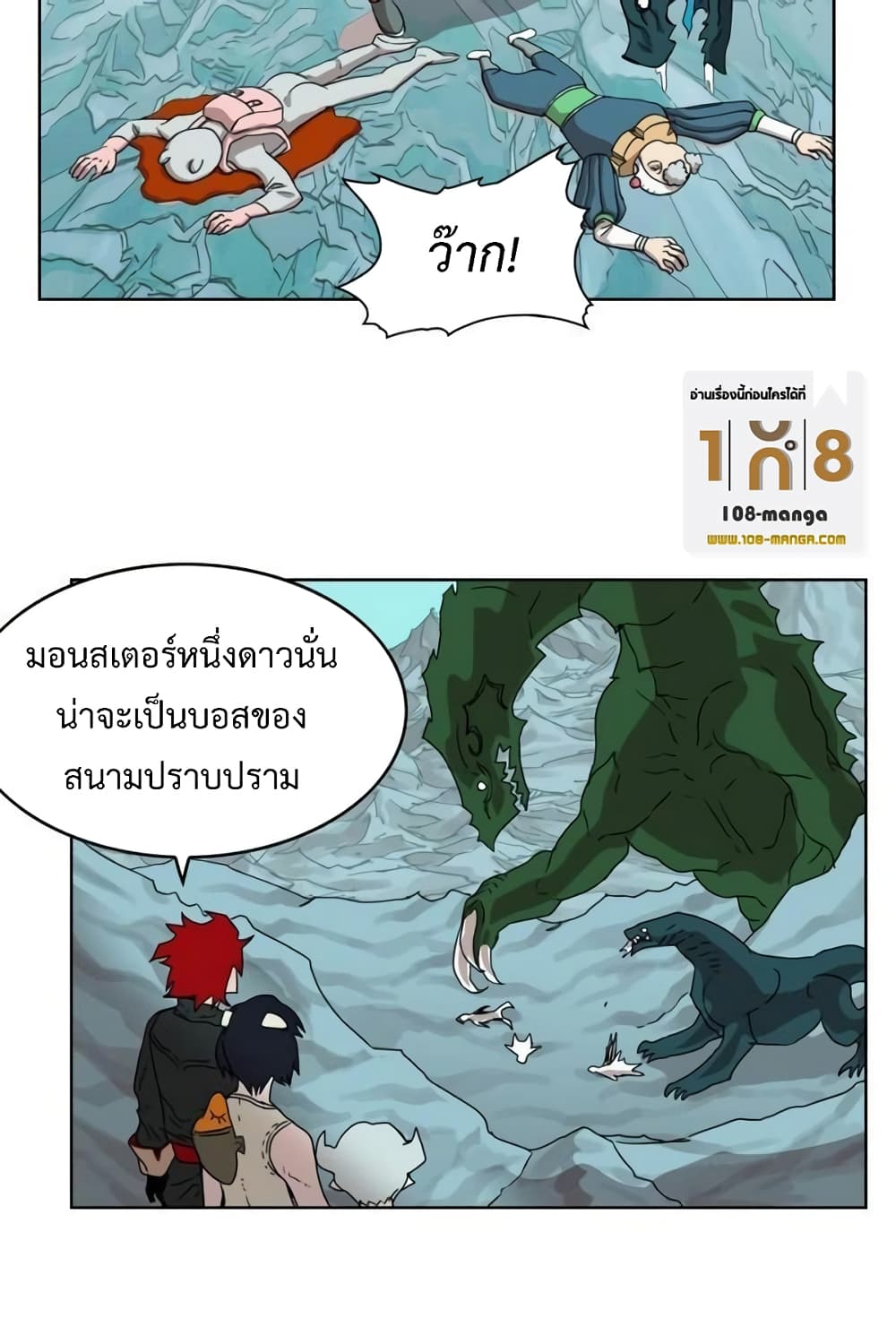 อ่านการ์ตูน Hardcore Leveling Warrior 36 ภาพที่ 14