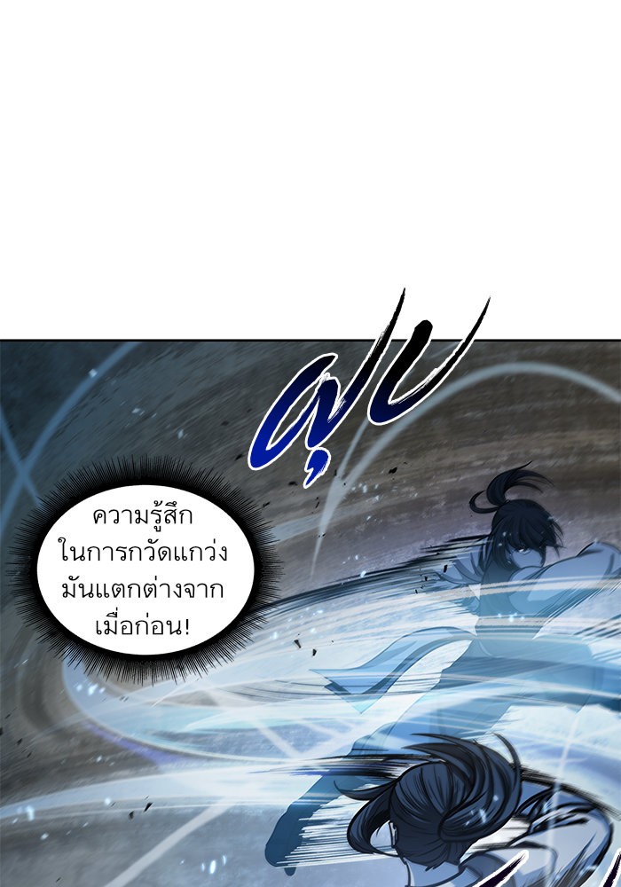 อ่านการ์ตูน Nano Machine 31 ภาพที่ 20