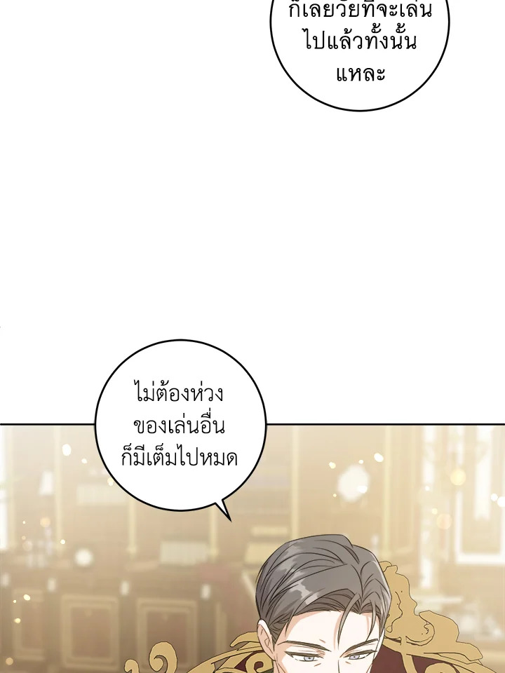 อ่านการ์ตูน Please Give Me the Pacifier 79 (SS2 END) ภาพที่ 39