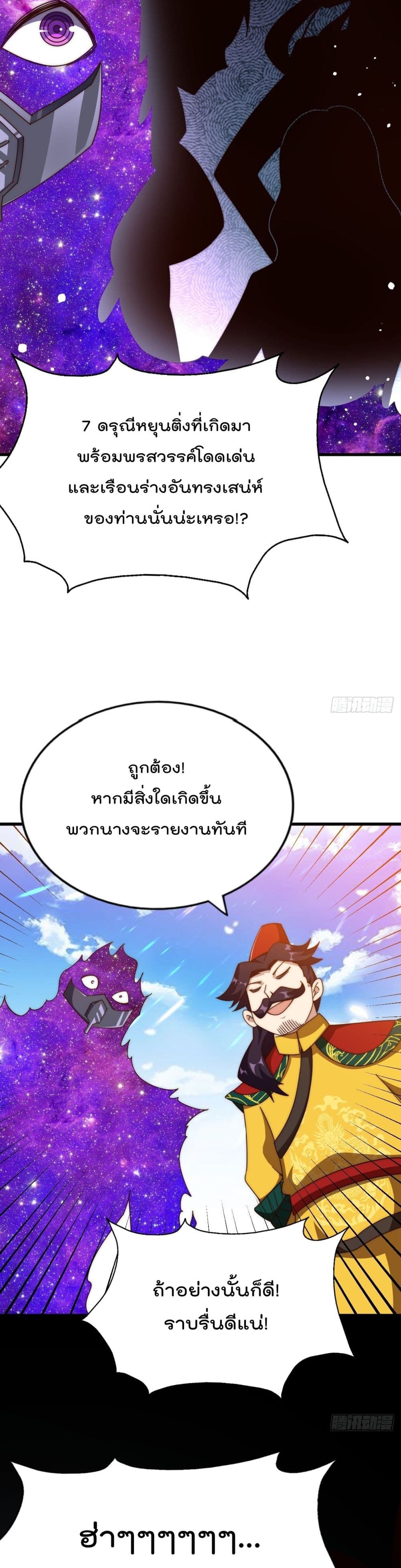 อ่านการ์ตูน Who is your Daddy? 192 ภาพที่ 12