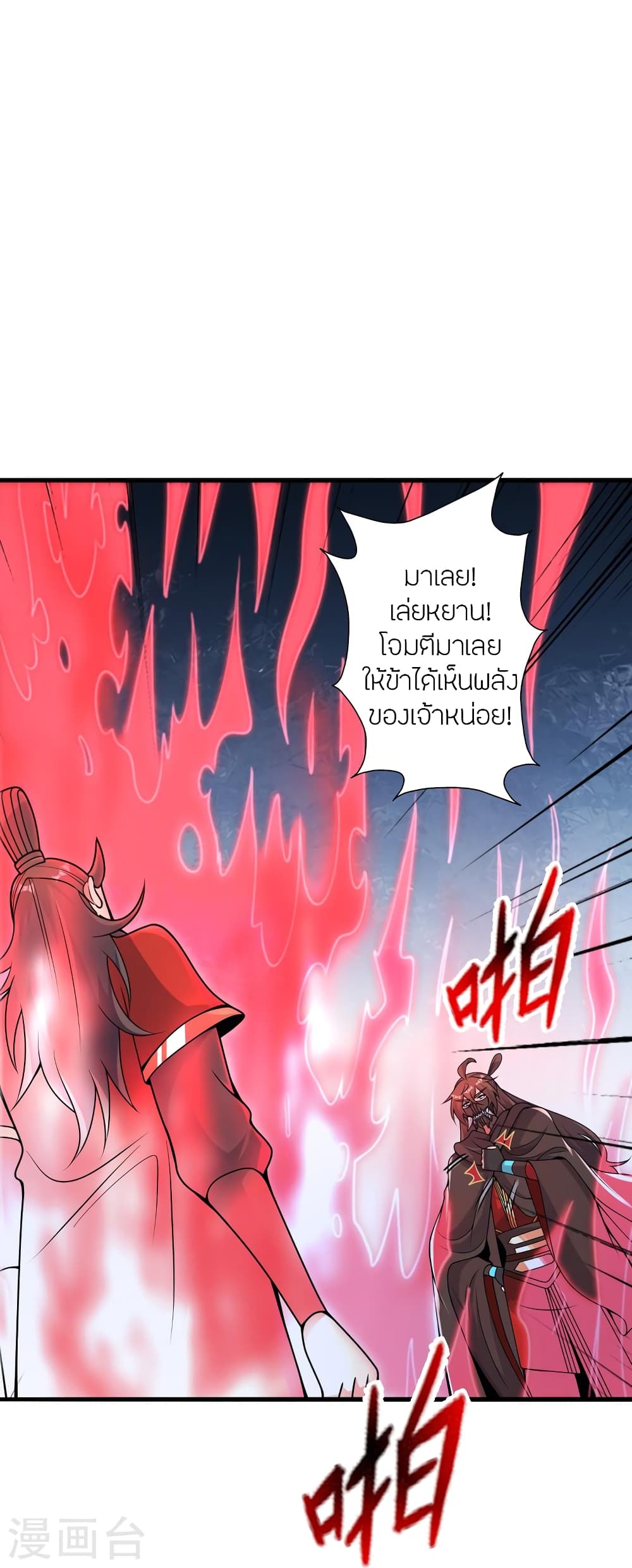 อ่านการ์ตูน Banished Disciple’s Counterattack 386 ภาพที่ 33