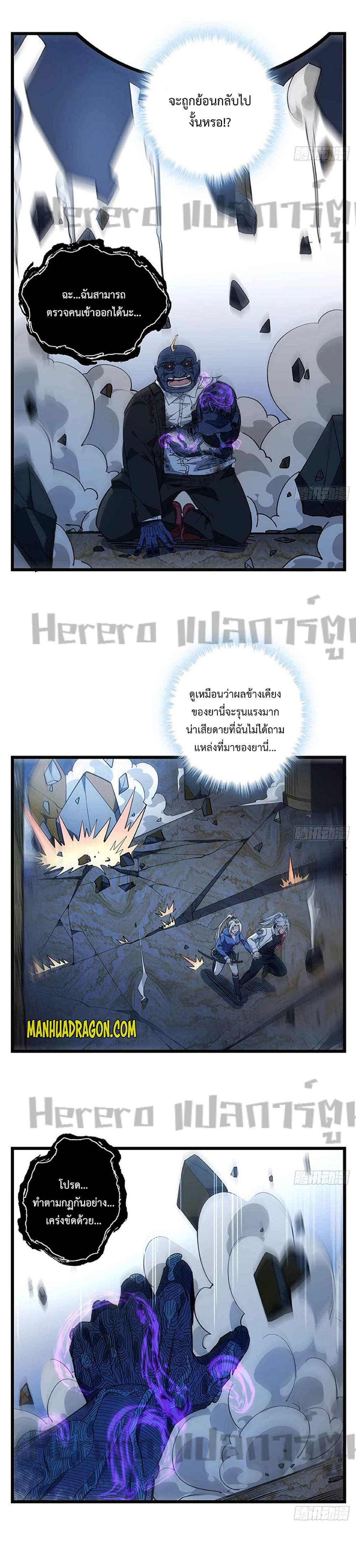 อ่านการ์ตูน Unlock 99 Heroines in End Times 35 ภาพที่ 8