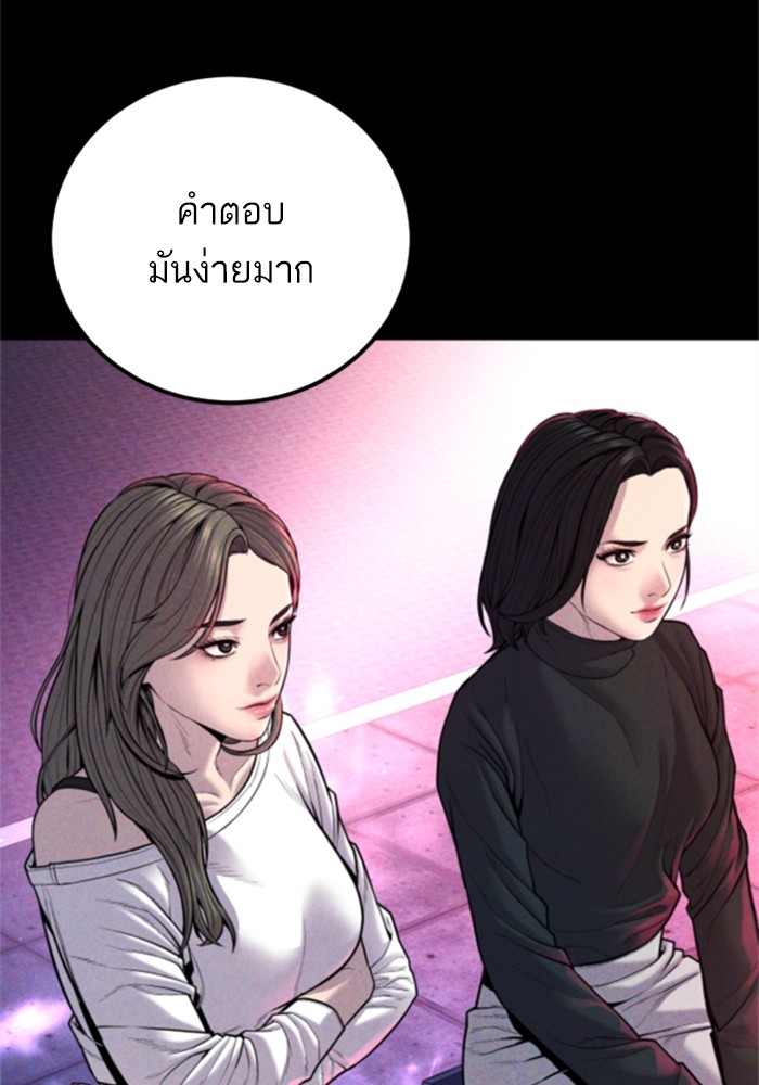 อ่านการ์ตูน Manager Kim 113 ภาพที่ 98