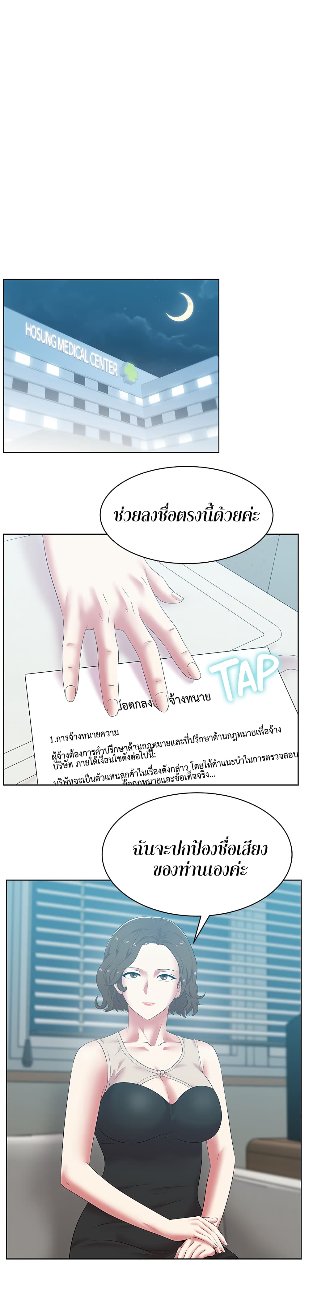 อ่านการ์ตูน My Wife’s Friend 52 ภาพที่ 4