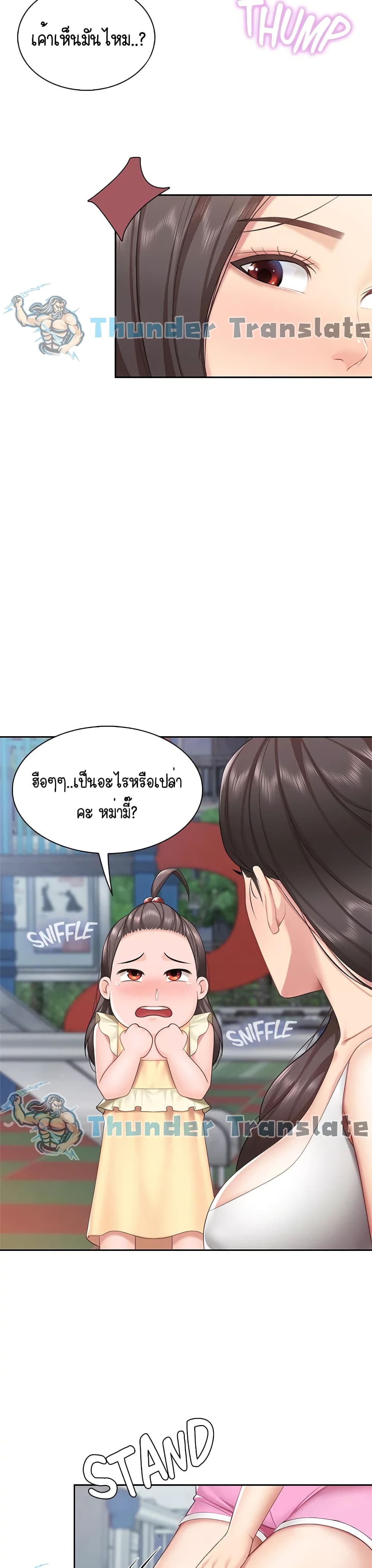 อ่านการ์ตูน Welcome To Kids Cafe’ 8 ภาพที่ 16