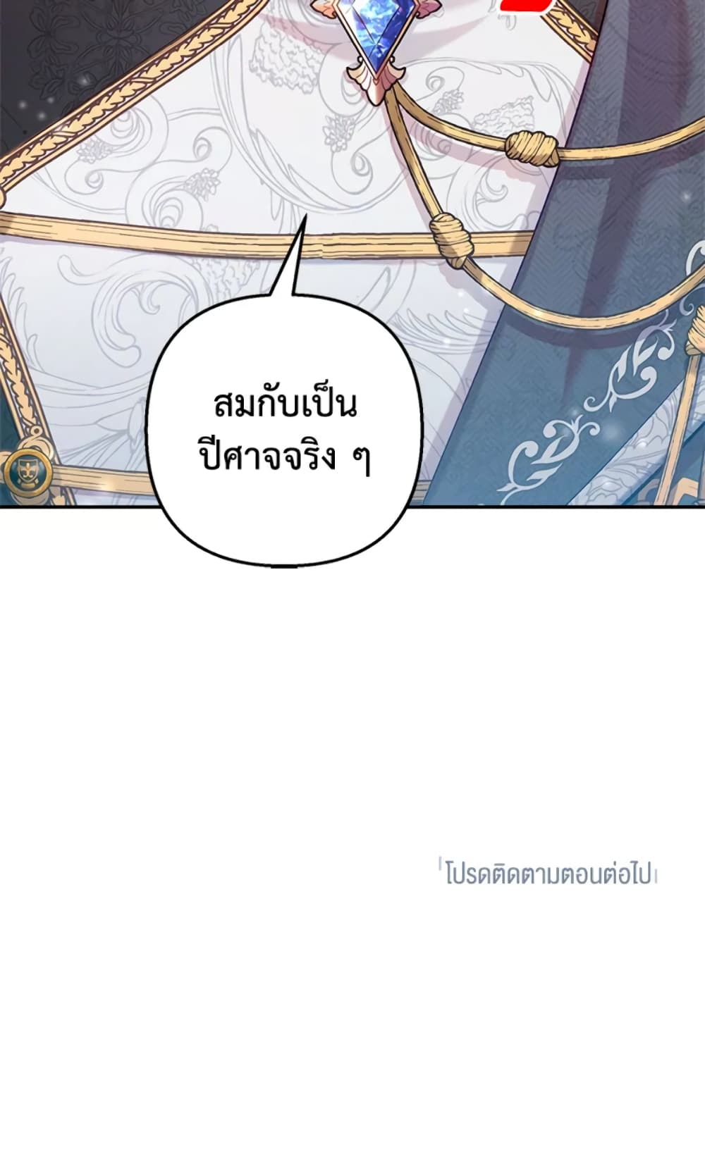 อ่านการ์ตูน I Am A Daughter Loved By The Devil 5 ภาพที่ 71