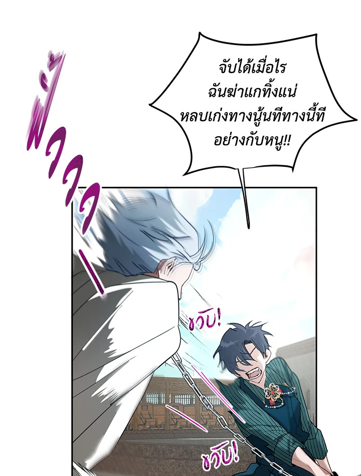 อ่านการ์ตูน The Way to Protect the Female Lead’s Older Brother 15 ภาพที่ 44