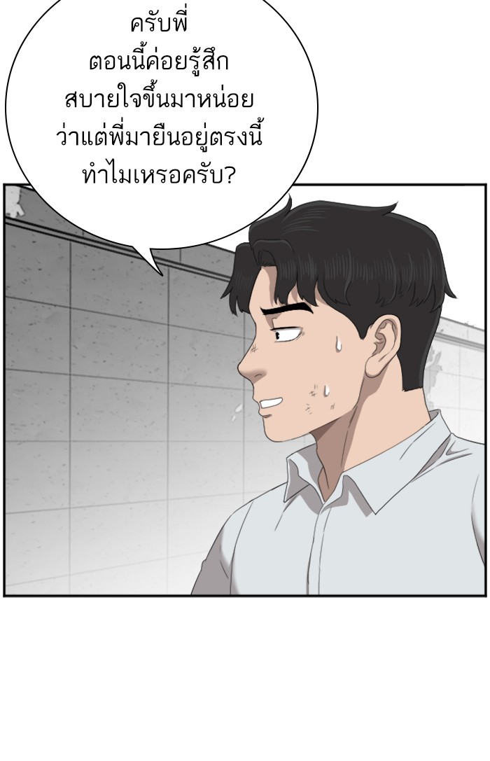 อ่านการ์ตูน Bad Guy 54 ภาพที่ 66